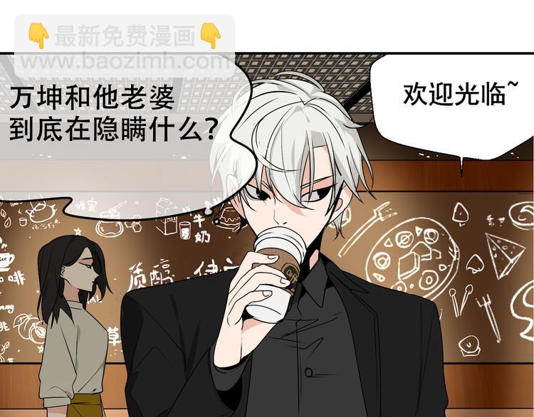 《狼的谎言》第3话 真假夫妻3沉默的喧嚣 第49页