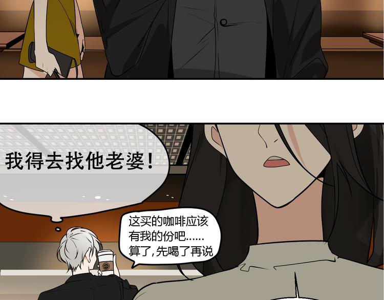 《狼的谎言》第3话 真假夫妻3沉默的喧嚣 第50页