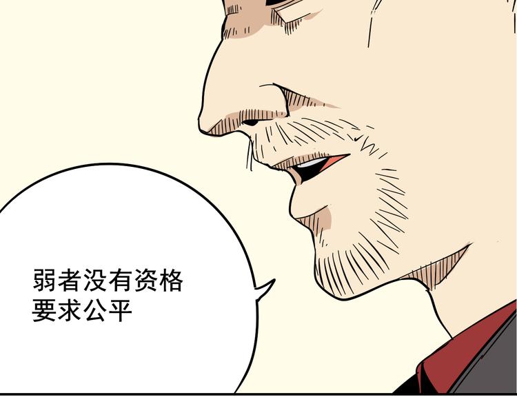 《狼的谎言》第5话 真假夫妻5重来 第15页