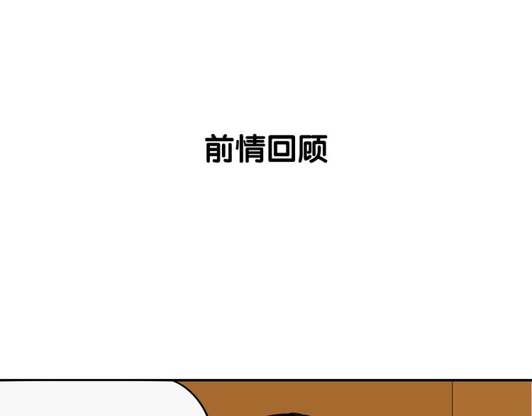 《狼的谎言》第5话 真假夫妻5重来 第1页
