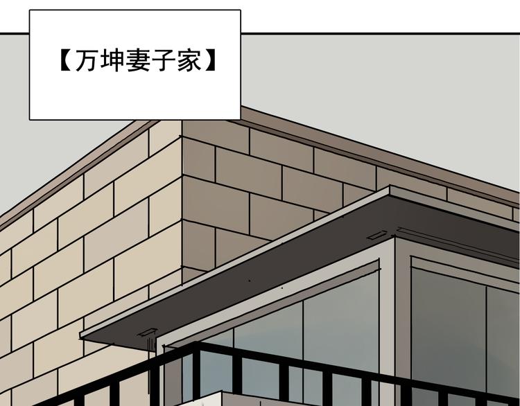 《狼的谎言》第5话 真假夫妻5重来 第45页