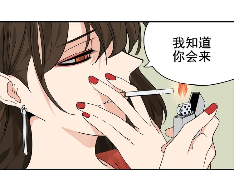 《狼的谎言》第5话 真假夫妻5重来 第50页