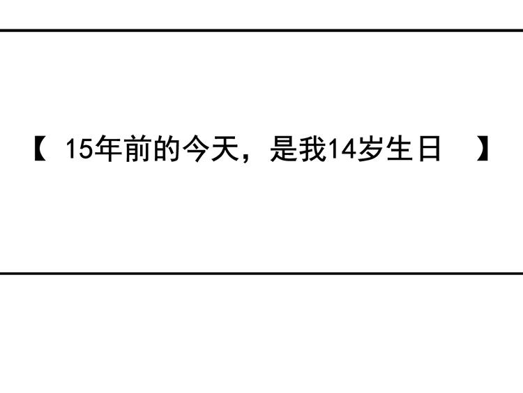 《狼的谎言》第6话 真假夫妻6水中焰火 第12页