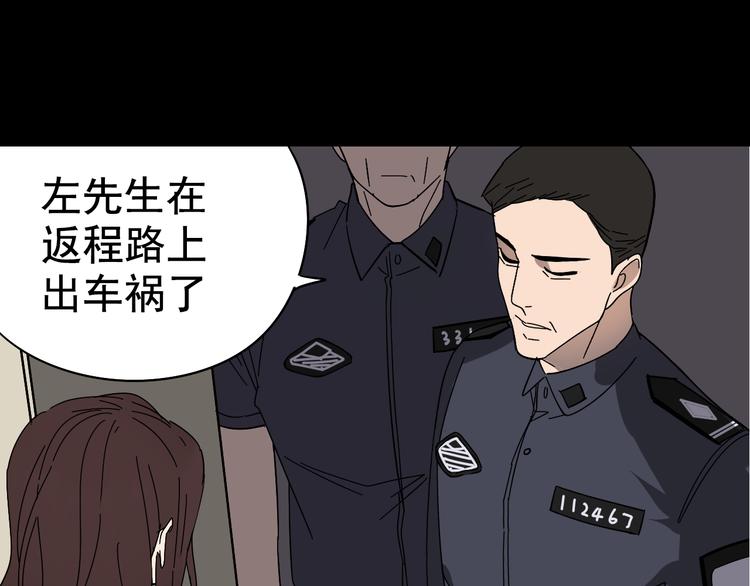 《狼的谎言》第6话 真假夫妻6水中焰火 第19页