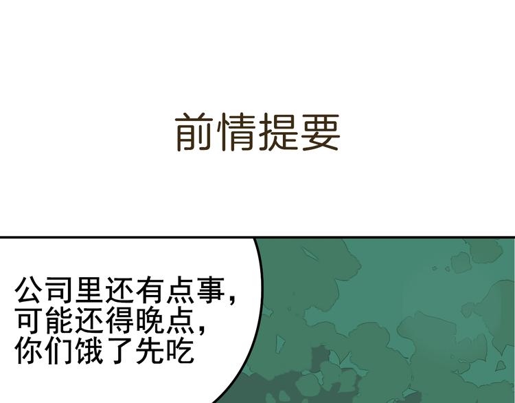 《狼的谎言》第6话 真假夫妻6水中焰火 第1页