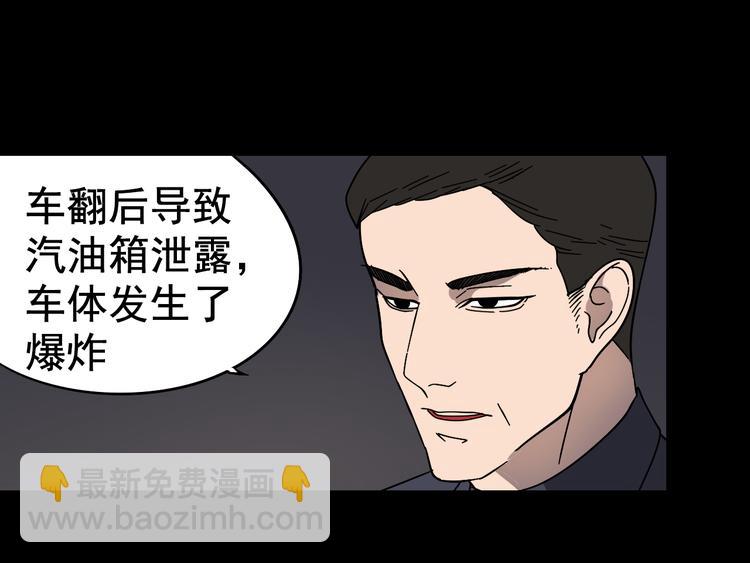 《狼的谎言》第6话 真假夫妻6水中焰火 第22页