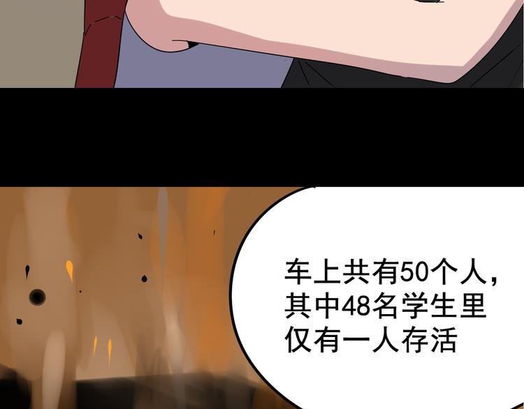 《狼的谎言》第6话 真假夫妻6水中焰火 第24页