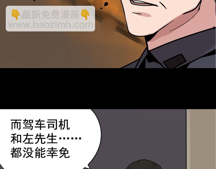 《狼的谎言》第6话 真假夫妻6水中焰火 第26页