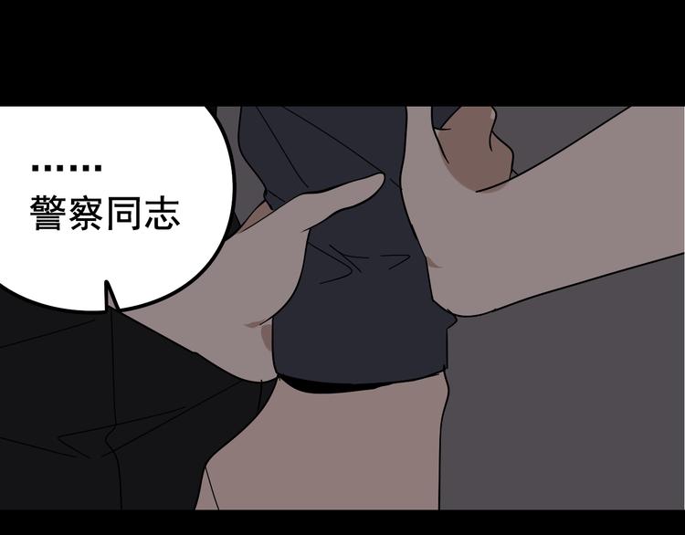 《狼的谎言》第6话 真假夫妻6水中焰火 第29页