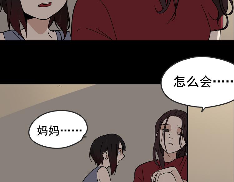 《狼的谎言》第6话 真假夫妻6水中焰火 第34页