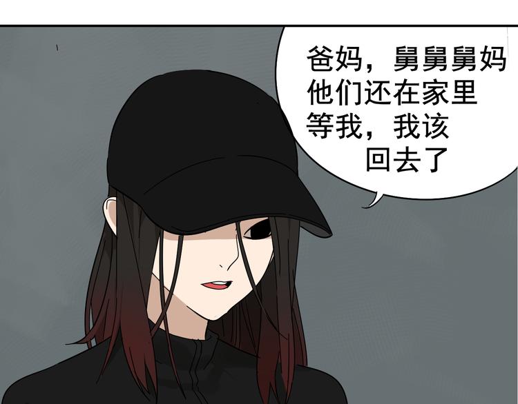 《狼的谎言》第6话 真假夫妻6水中焰火 第39页