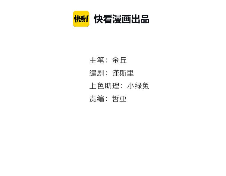 《狼的谎言》第6话 真假夫妻6水中焰火 第43页