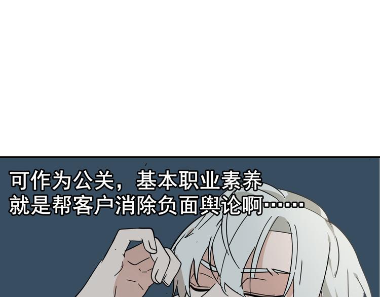 《狼的谎言》第6话 真假夫妻6水中焰火 第46页