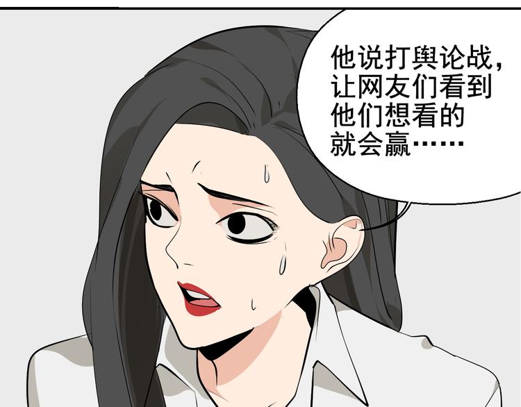 《狼的谎言》第4话 真假夫妻4输掉的赢家 第33页