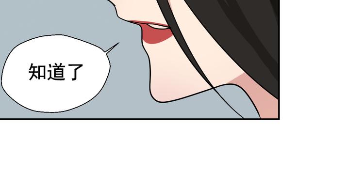 《狼的谎言》第4话 真假夫妻4输掉的赢家 第39页
