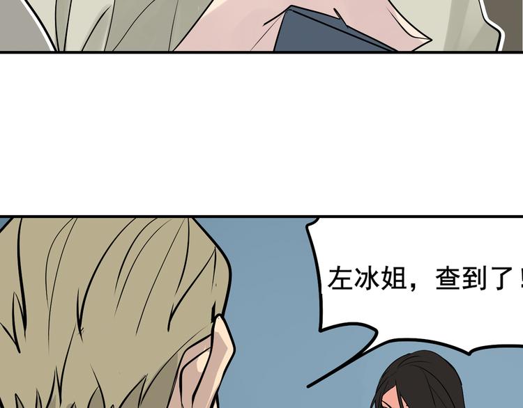 《狼的谎言》第4话 真假夫妻4输掉的赢家 第4页