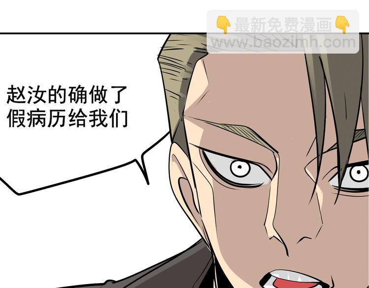 《狼的谎言》第4话 真假夫妻4输掉的赢家 第6页