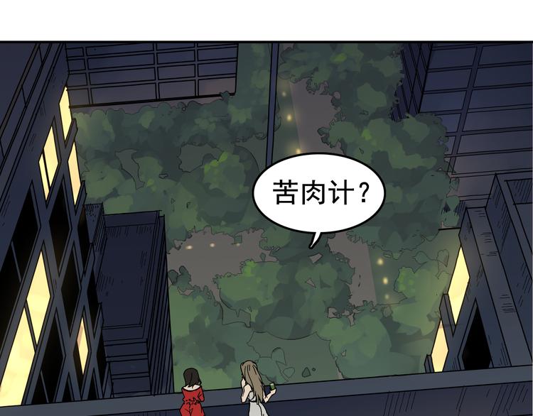 《狼的谎言》第7话 恐怖的爱1苦涩的仇恨 第12页
