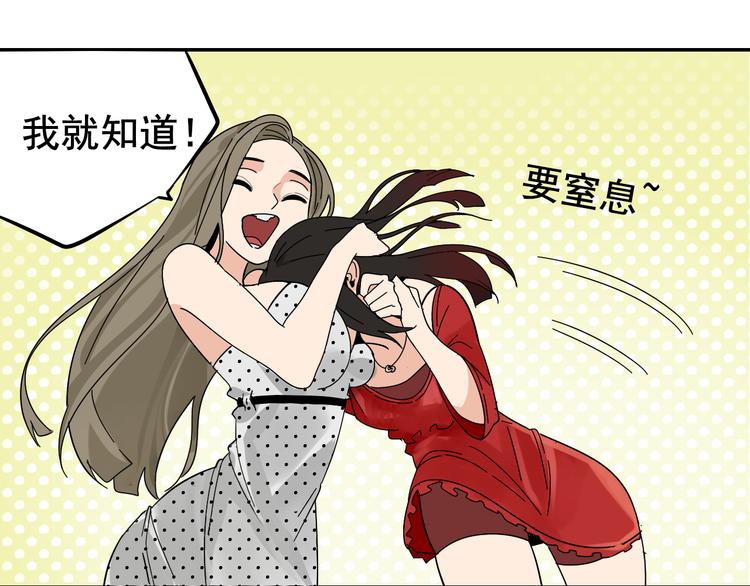 《狼的谎言》第7话 恐怖的爱1苦涩的仇恨 第14页