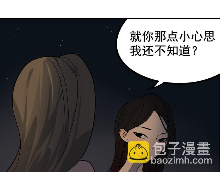 《狼的谎言》第7话 恐怖的爱1苦涩的仇恨 第17页