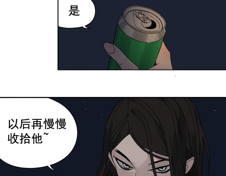 《狼的谎言》第7话 恐怖的爱1苦涩的仇恨 第20页