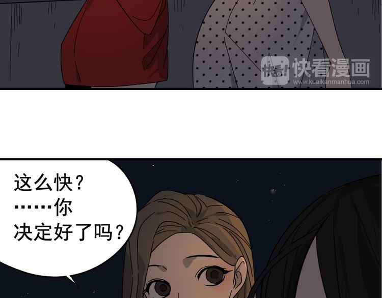 《狼的谎言》第7话 恐怖的爱1苦涩的仇恨 第24页