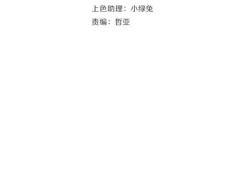 《狼的谎言》第7话 恐怖的爱1苦涩的仇恨 第31页