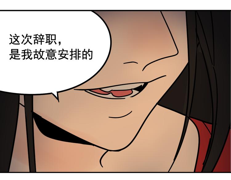 《狼的谎言》第7话 恐怖的爱1苦涩的仇恨 第5页