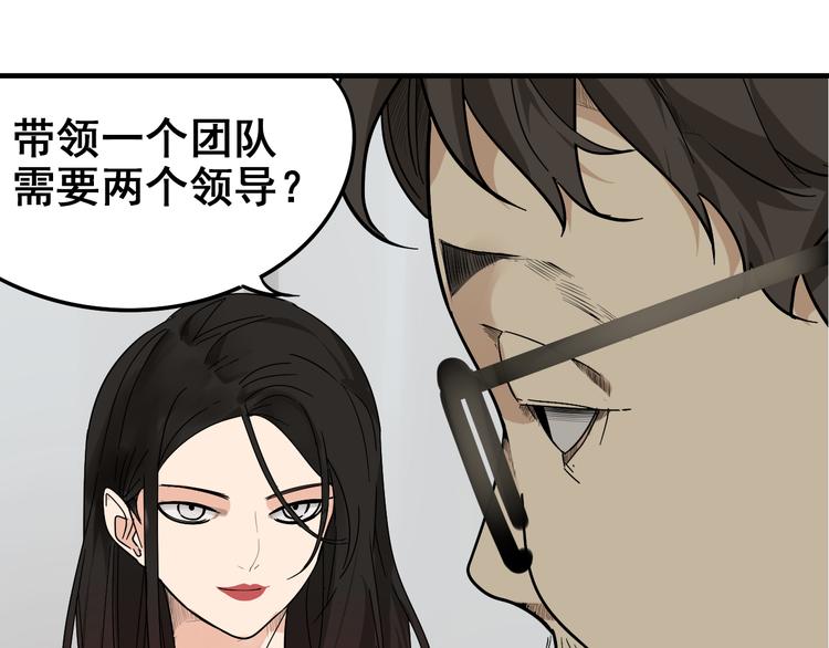 《狼的谎言》第8话 恐怖的爱2温柔的利爪 第10页
