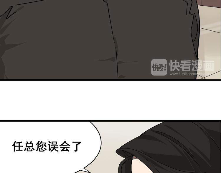 《狼的谎言》第8话 恐怖的爱2温柔的利爪 第13页