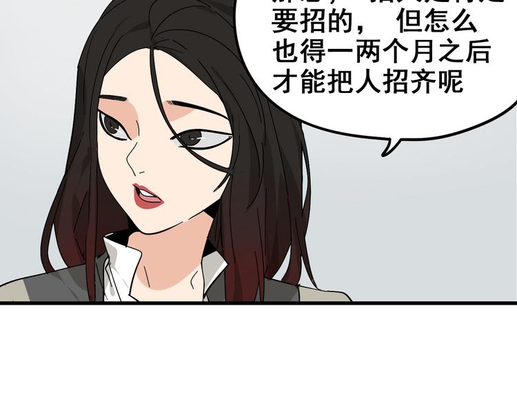 《狼的谎言》第8话 恐怖的爱2温柔的利爪 第23页