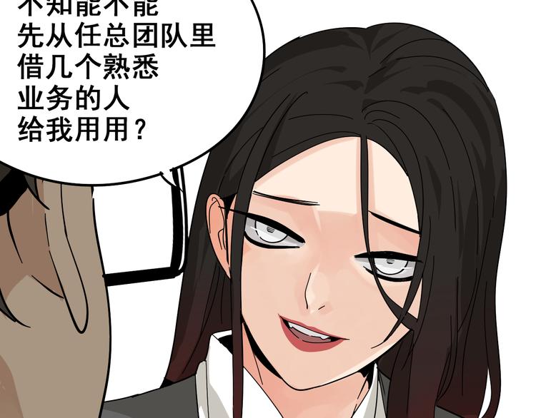 《狼的谎言》第8话 恐怖的爱2温柔的利爪 第28页