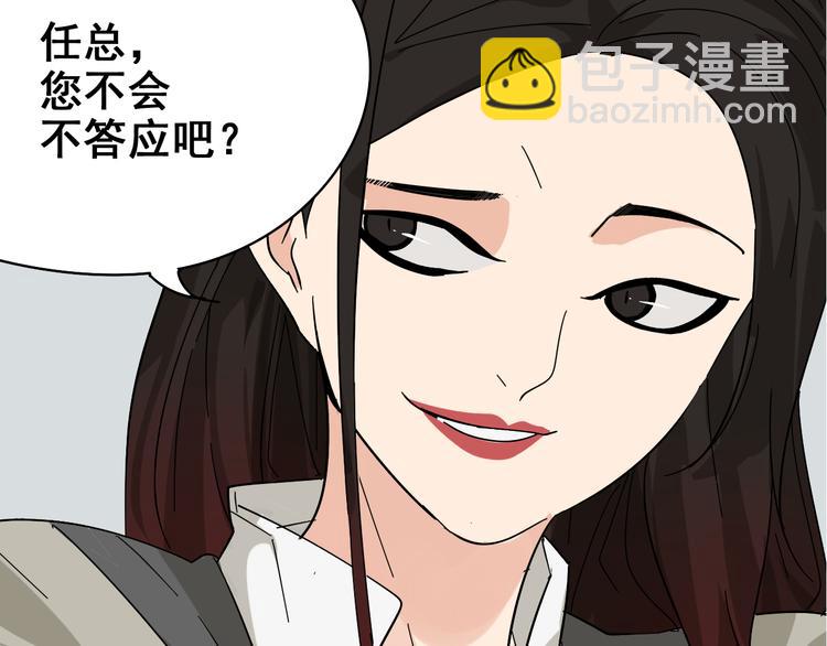 《狼的谎言》第8话 恐怖的爱2温柔的利爪 第32页