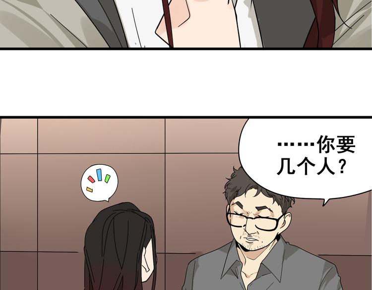 《狼的谎言》第8话 恐怖的爱2温柔的利爪 第33页