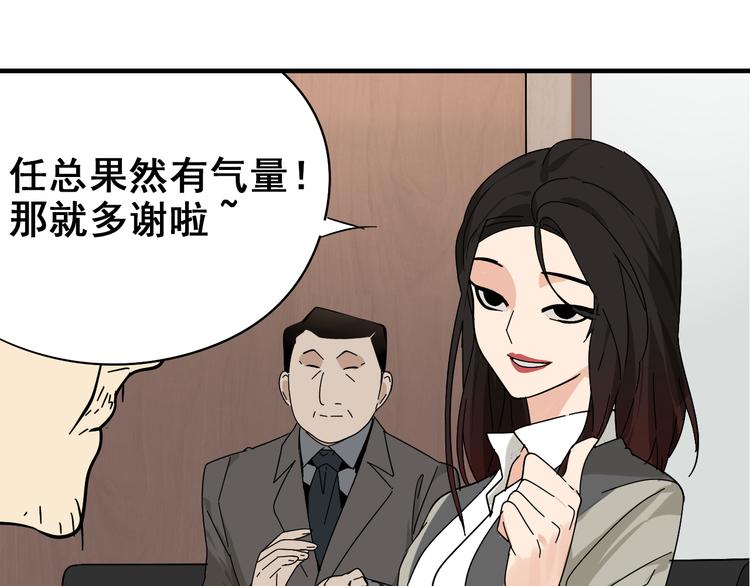 《狼的谎言》第8话 恐怖的爱2温柔的利爪 第35页