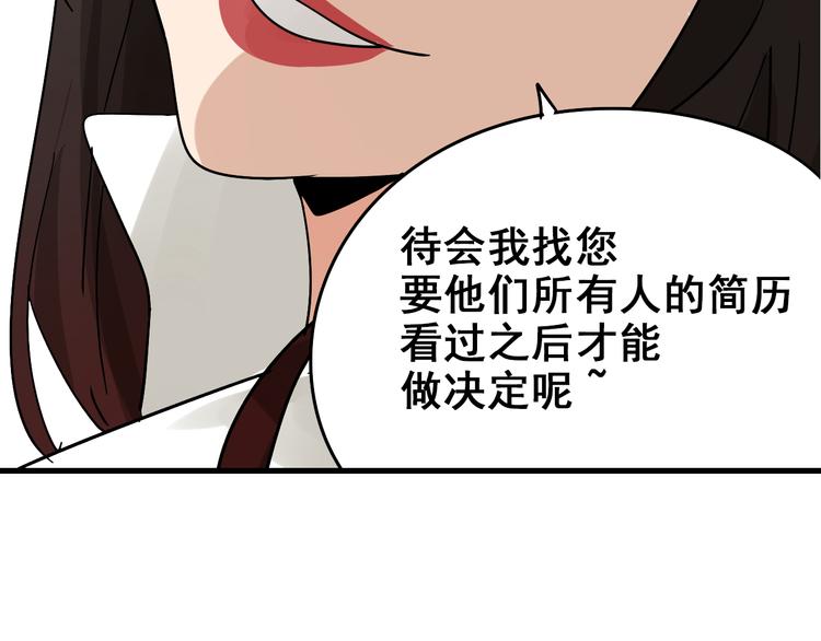 《狼的谎言》第8话 恐怖的爱2温柔的利爪 第38页