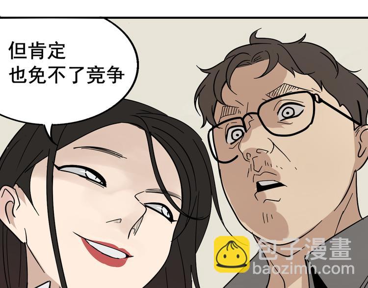 《狼的谎言》第8话 恐怖的爱2温柔的利爪 第3页