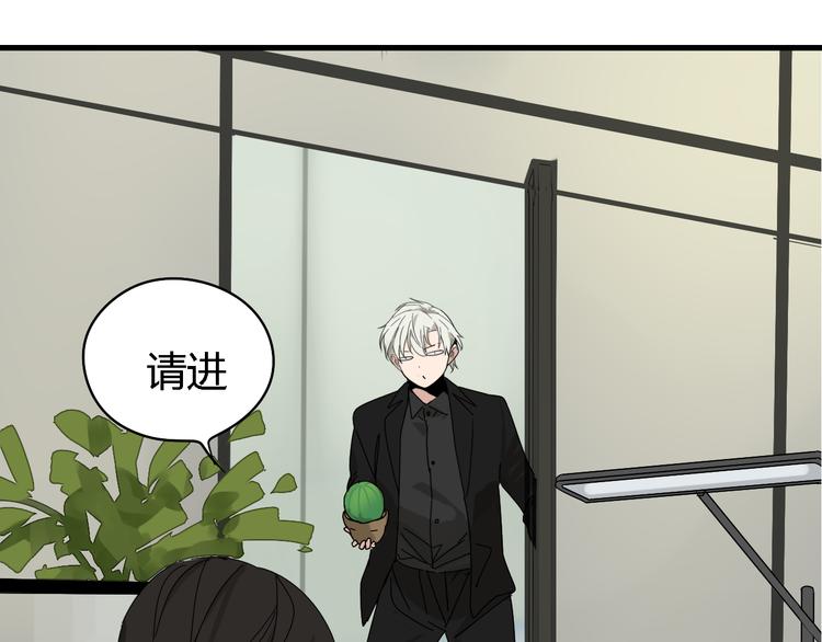 《狼的谎言》第8话 恐怖的爱2温柔的利爪 第45页