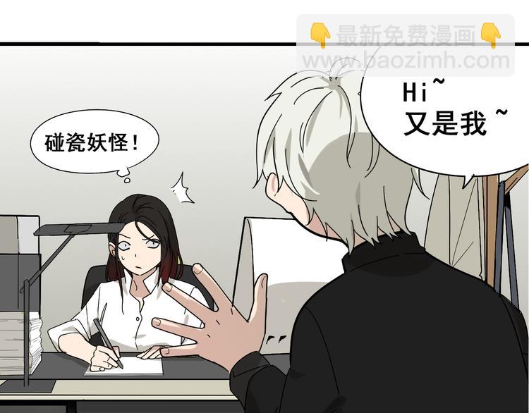 《狼的谎言》第8话 恐怖的爱2温柔的利爪 第47页