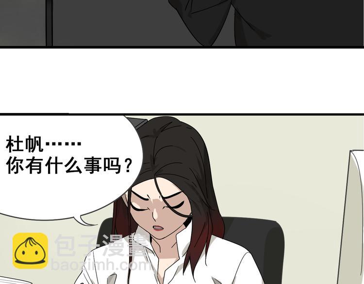 《狼的谎言》第8话 恐怖的爱2温柔的利爪 第48页