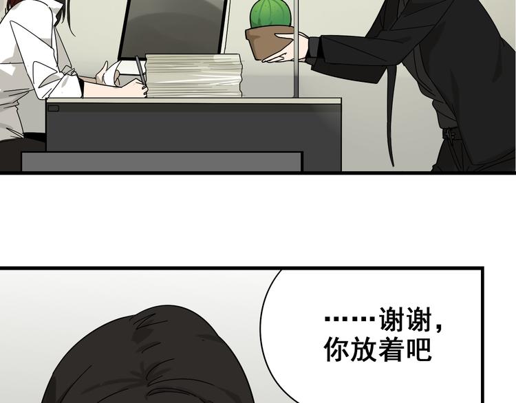 《狼的谎言》第8话 恐怖的爱2温柔的利爪 第50页