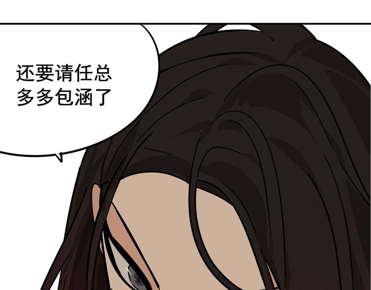 《狼的谎言》第8话 恐怖的爱2温柔的利爪 第5页