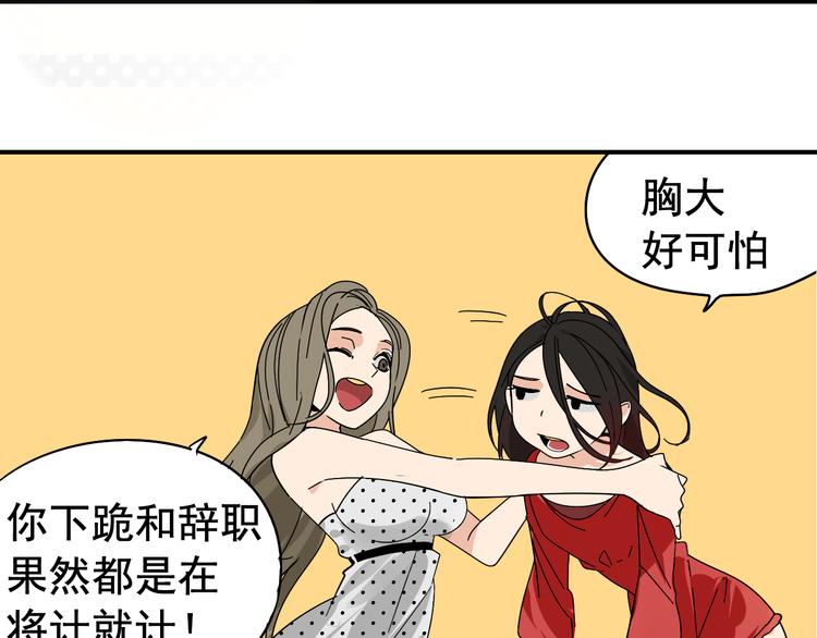 《狼的谎言》第7话 恐怖的爱1苦涩的仇恨 第15页