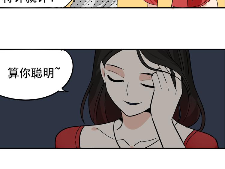 《狼的谎言》第7话 恐怖的爱1苦涩的仇恨 第16页