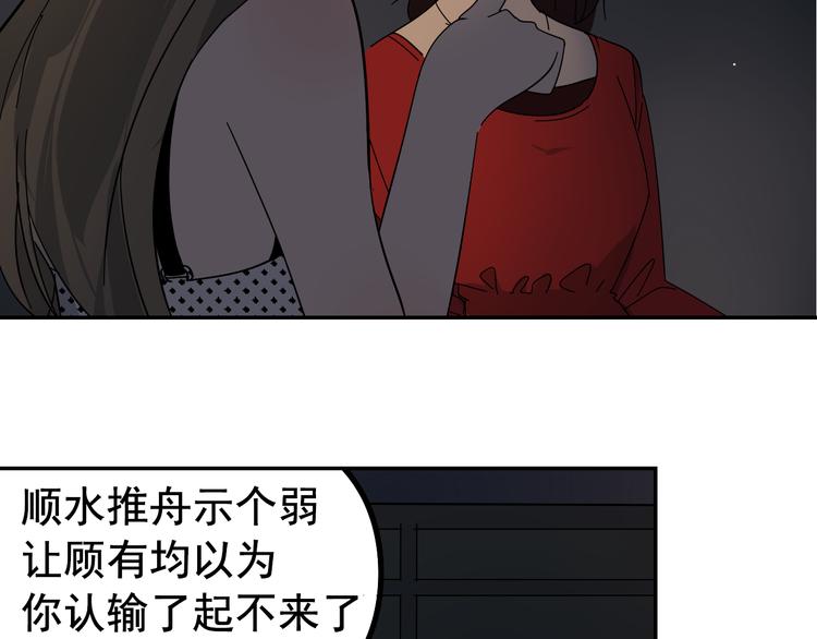 《狼的谎言》第7话 恐怖的爱1苦涩的仇恨 第18页