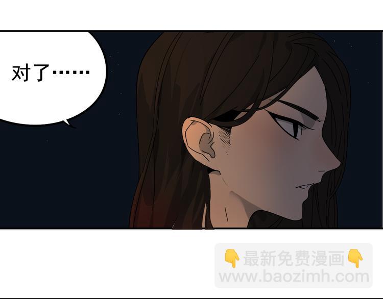 《狼的谎言》第7话 恐怖的爱1苦涩的仇恨 第22页