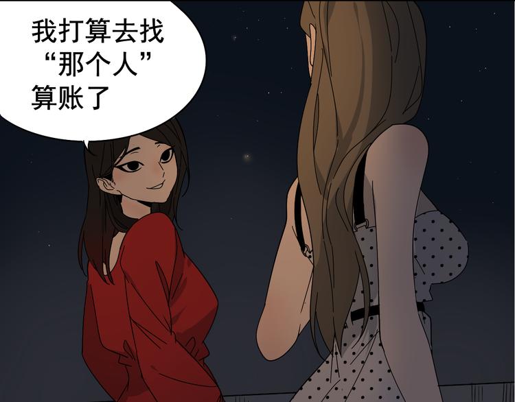 《狼的谎言》第7话 恐怖的爱1苦涩的仇恨 第23页