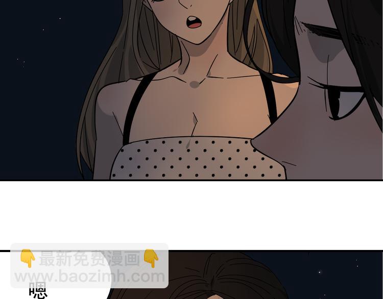 《狼的谎言》第7话 恐怖的爱1苦涩的仇恨 第25页