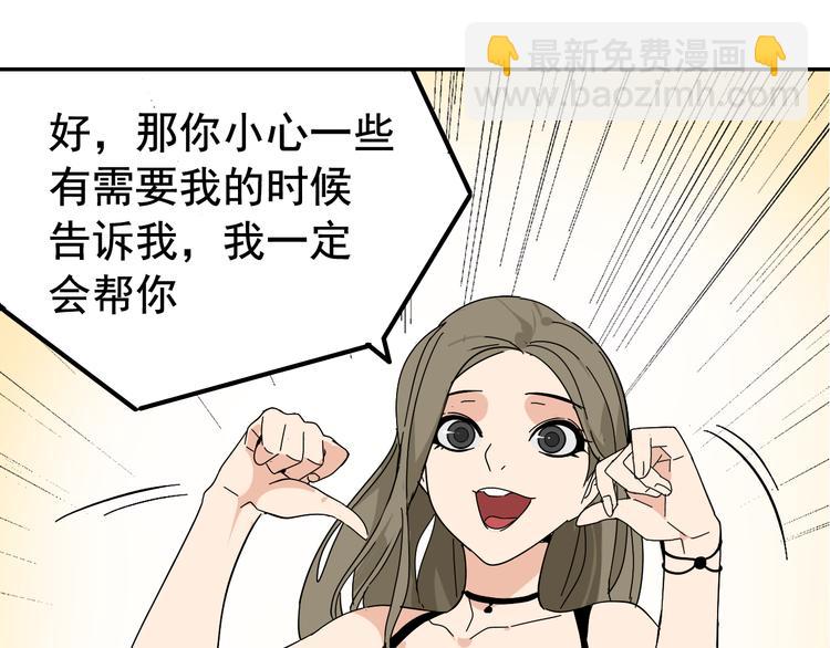 《狼的谎言》第7话 恐怖的爱1苦涩的仇恨 第27页