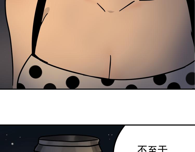 《狼的谎言》第7话 恐怖的爱1苦涩的仇恨 第3页